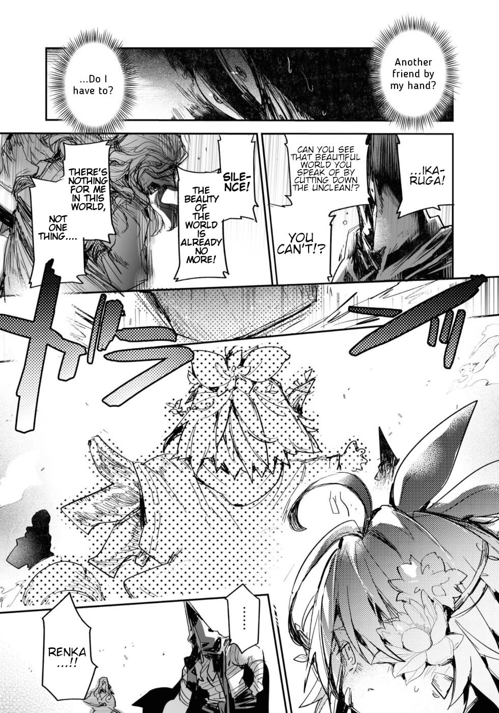 Killing Me / Killing You Chapter 21 - Page 33