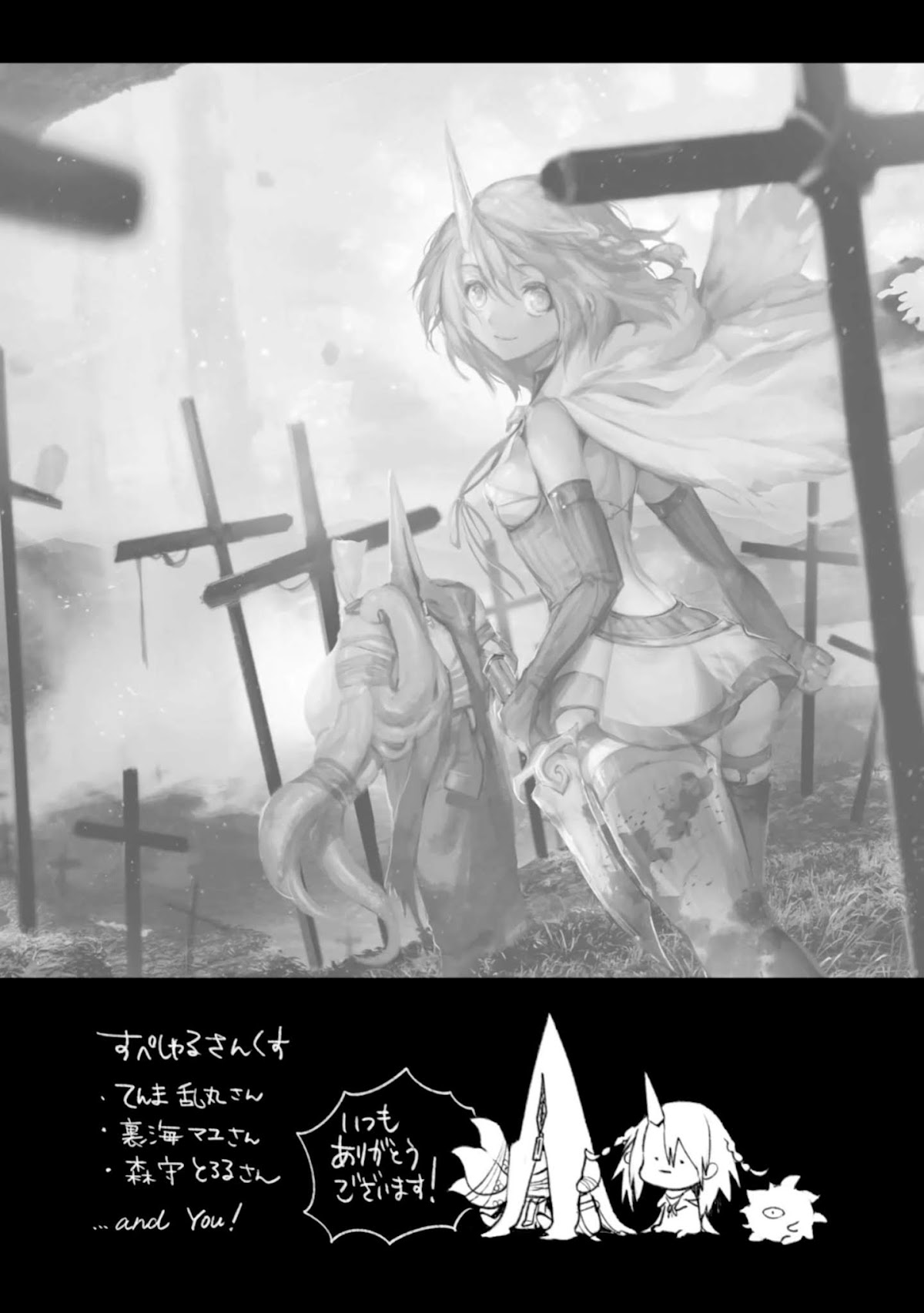 Killing Me / Killing You Chapter 4.5 - Page 7