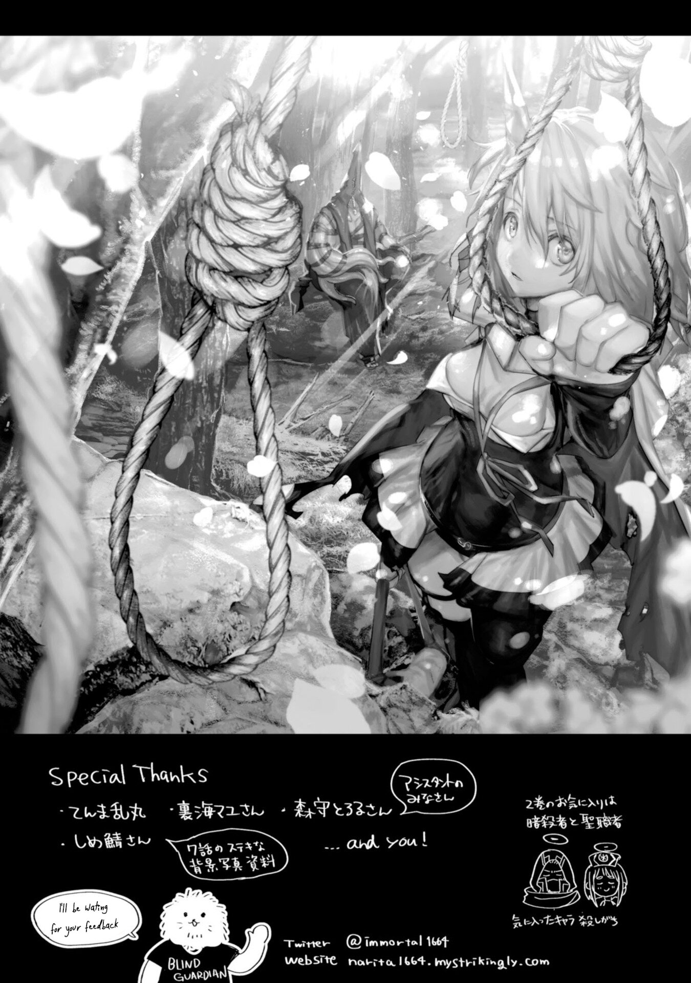 Killing Me / Killing You Chapter 8.5 - Page 6