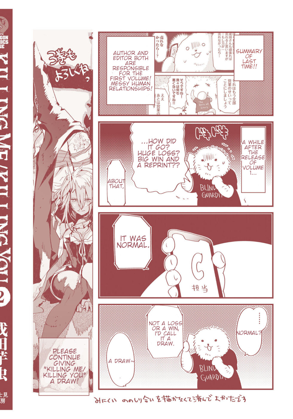 Killing Me / Killing You Chapter 8.5 - Page 7