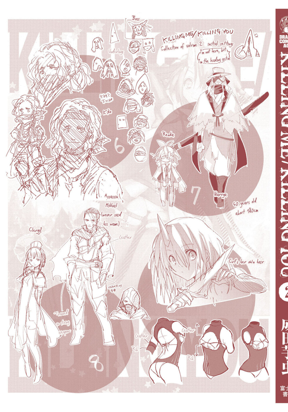 Killing Me / Killing You Chapter 8.5 - Page 8