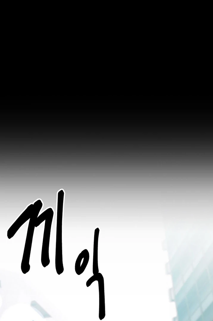 Killing My Honey Chapter 1 - Page 8