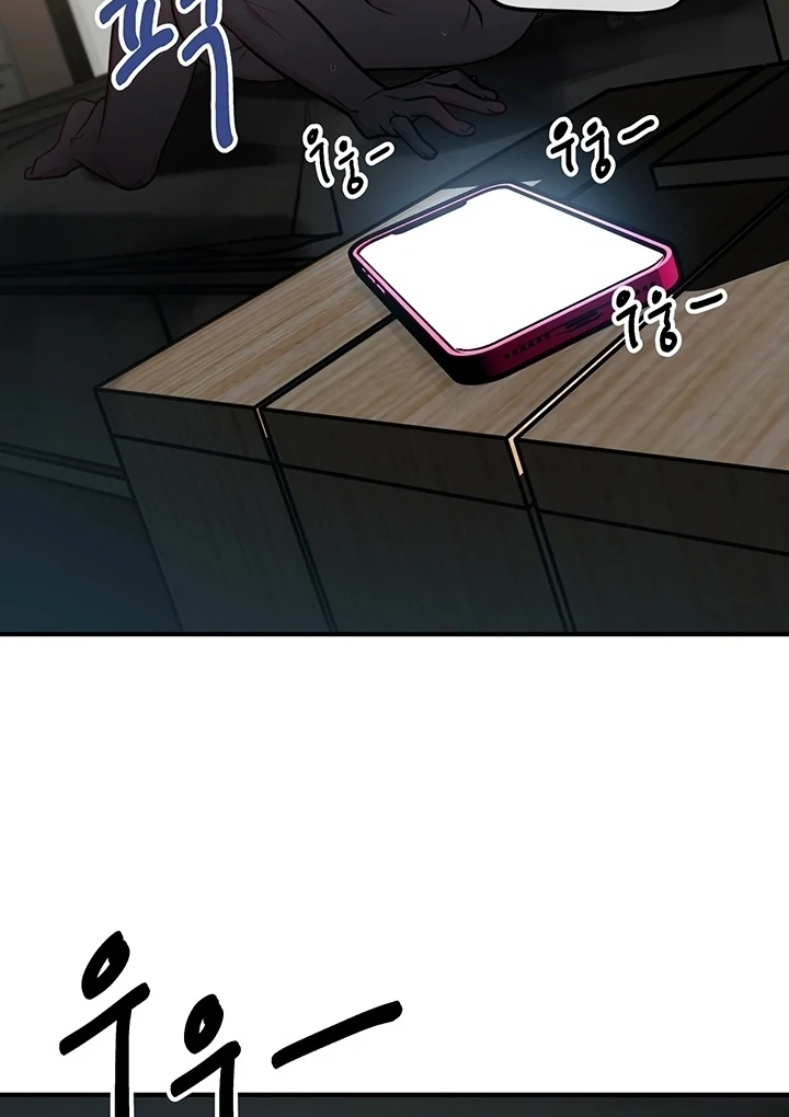 Killing My Honey Chapter 10 - Page 83