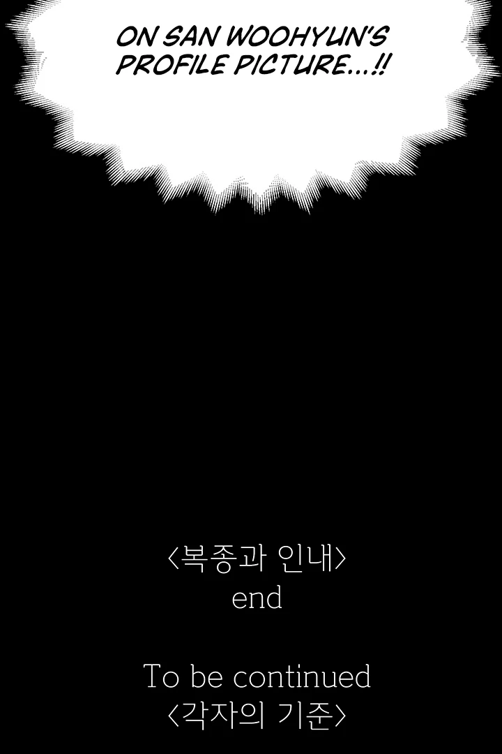 Killing My Honey Chapter 11 - Page 82