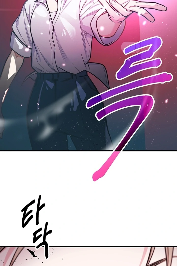 Killing My Honey Chapter 12 - Page 12