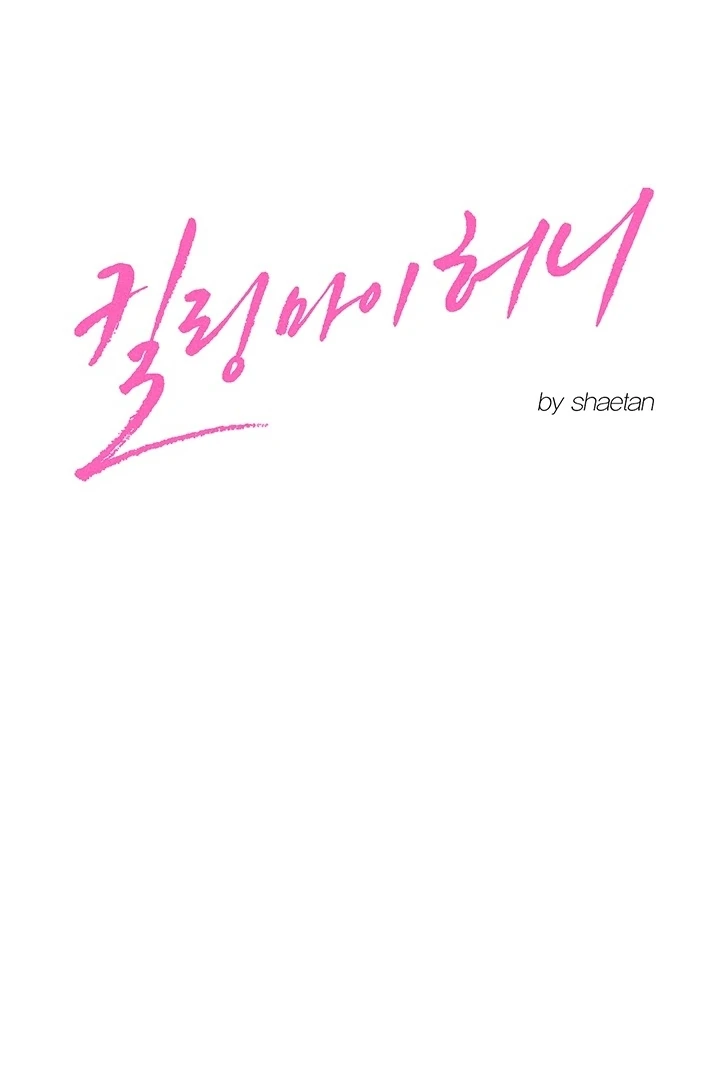 Killing My Honey Chapter 12 - Page 8