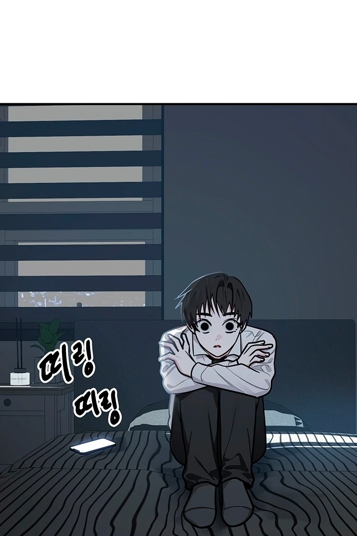 Killing My Honey Chapter 13 - Page 49