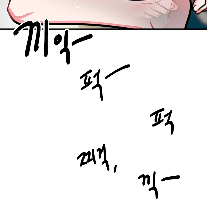 Killing My Honey Chapter 15 - Page 14