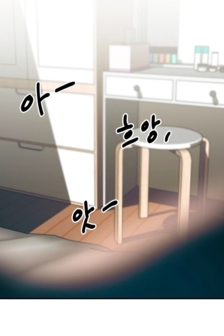 Killing My Honey Chapter 15 - Page 7