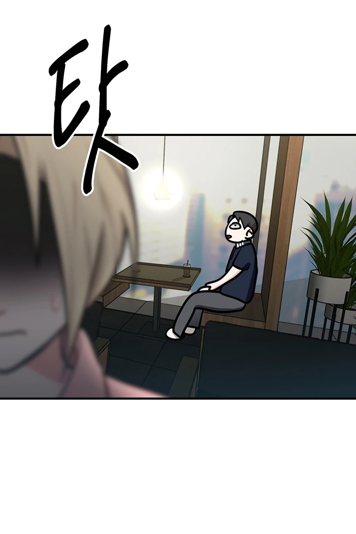 Killing My Honey Chapter 16 - Page 71