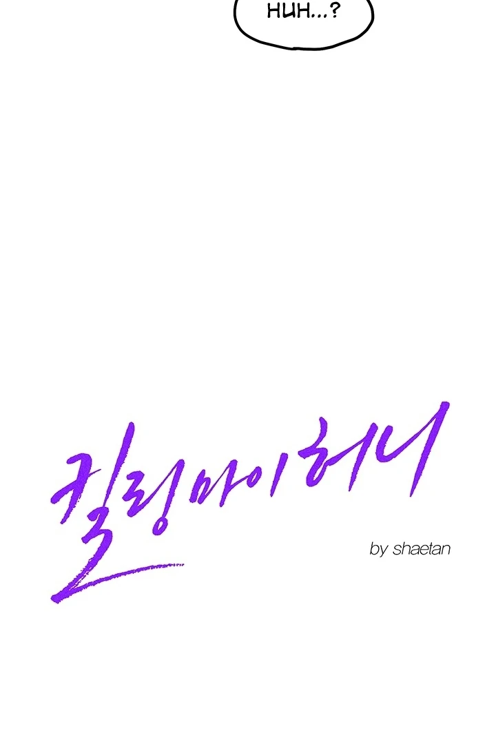 Killing My Honey Chapter 17 - Page 39