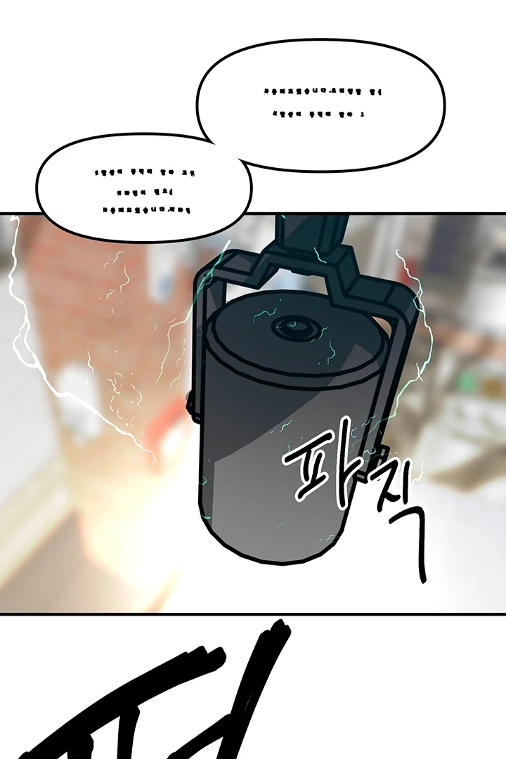 Killing My Honey Chapter 17 - Page 71