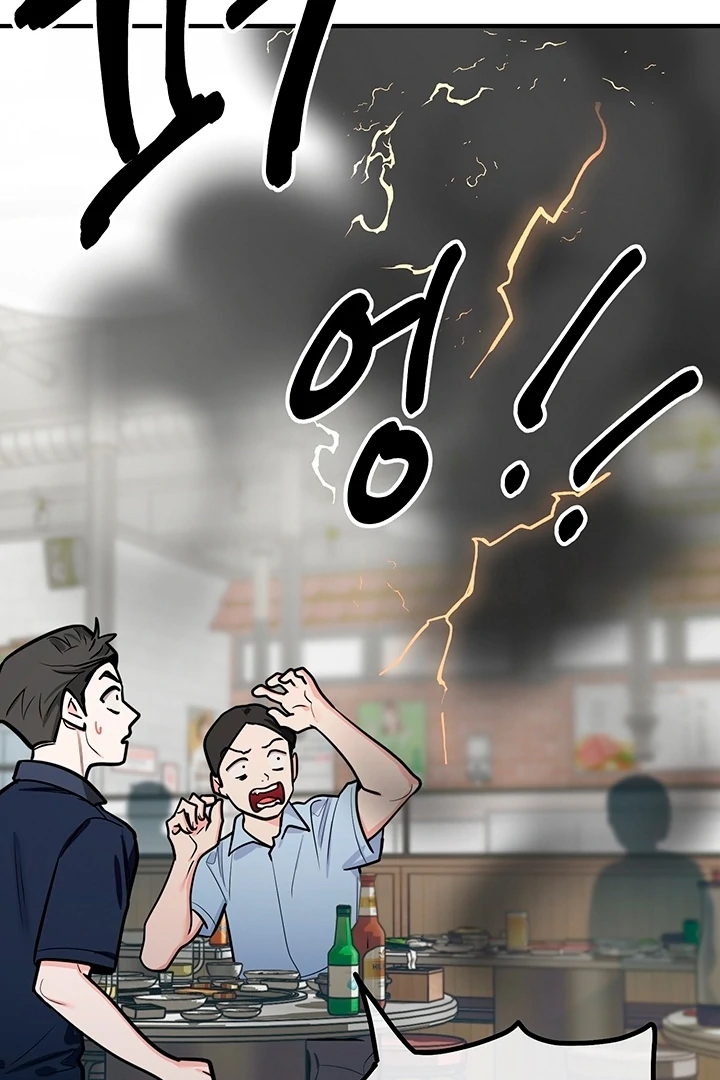 Killing My Honey Chapter 17 - Page 72