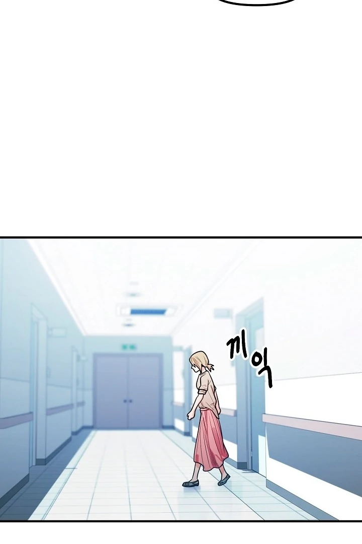 Killing My Honey Chapter 18 - Page 77