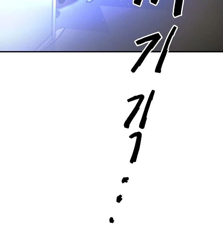 Killing My Honey Chapter 2 - Page 87