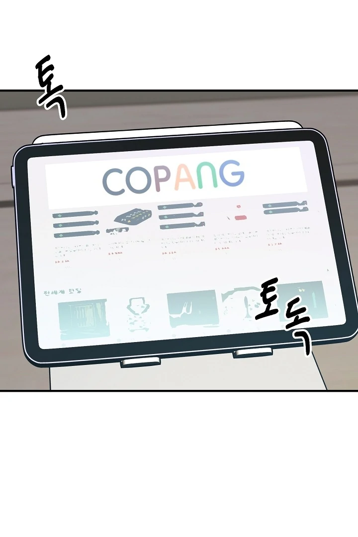 Killing My Honey Chapter 20 - Page 51