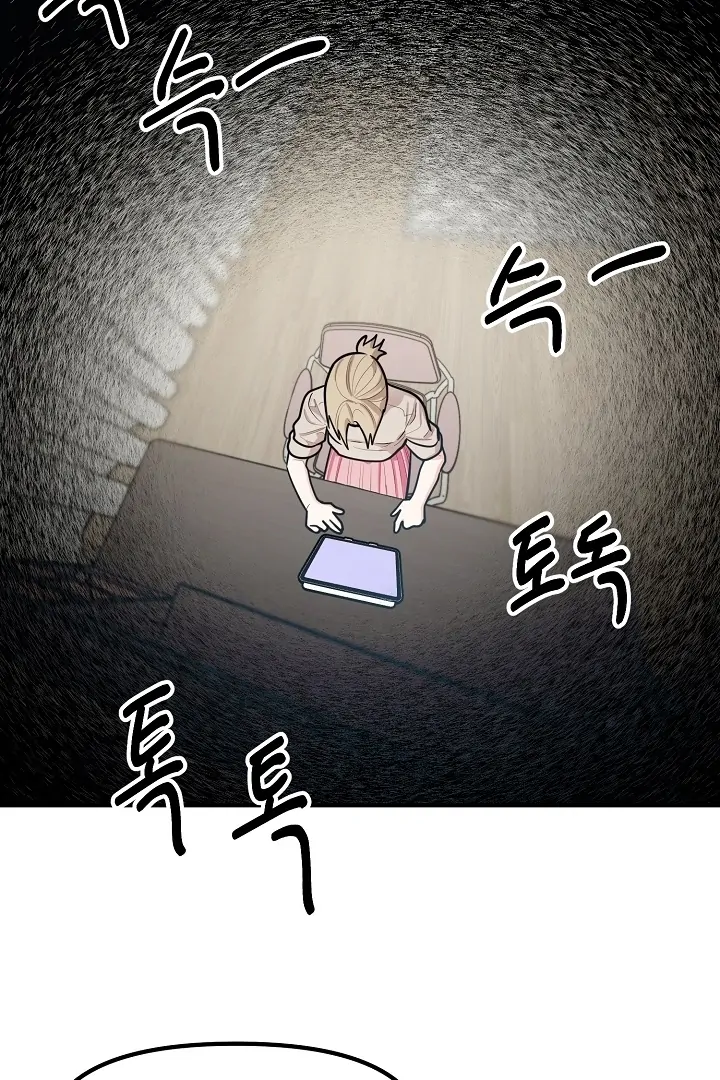 Killing My Honey Chapter 20 - Page 61