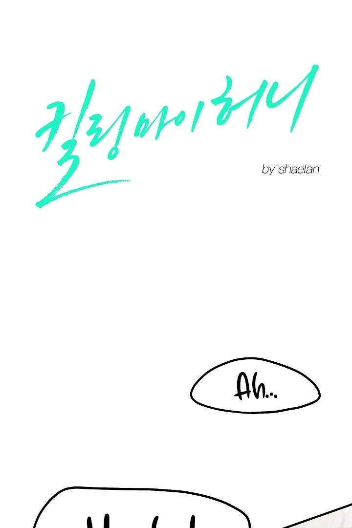 Killing My Honey Chapter 20 - Page 8