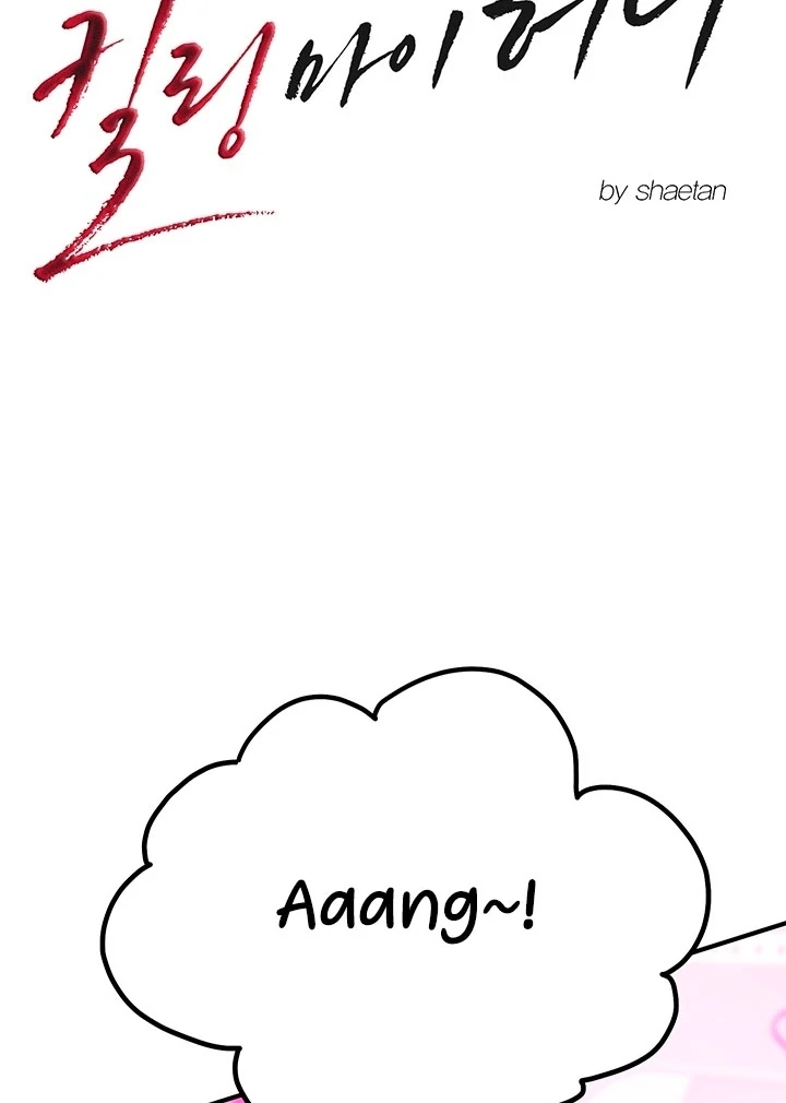 Killing My Honey Chapter 3 - Page 25