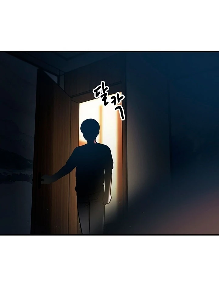 Killing My Honey Chapter 3 - Page 68