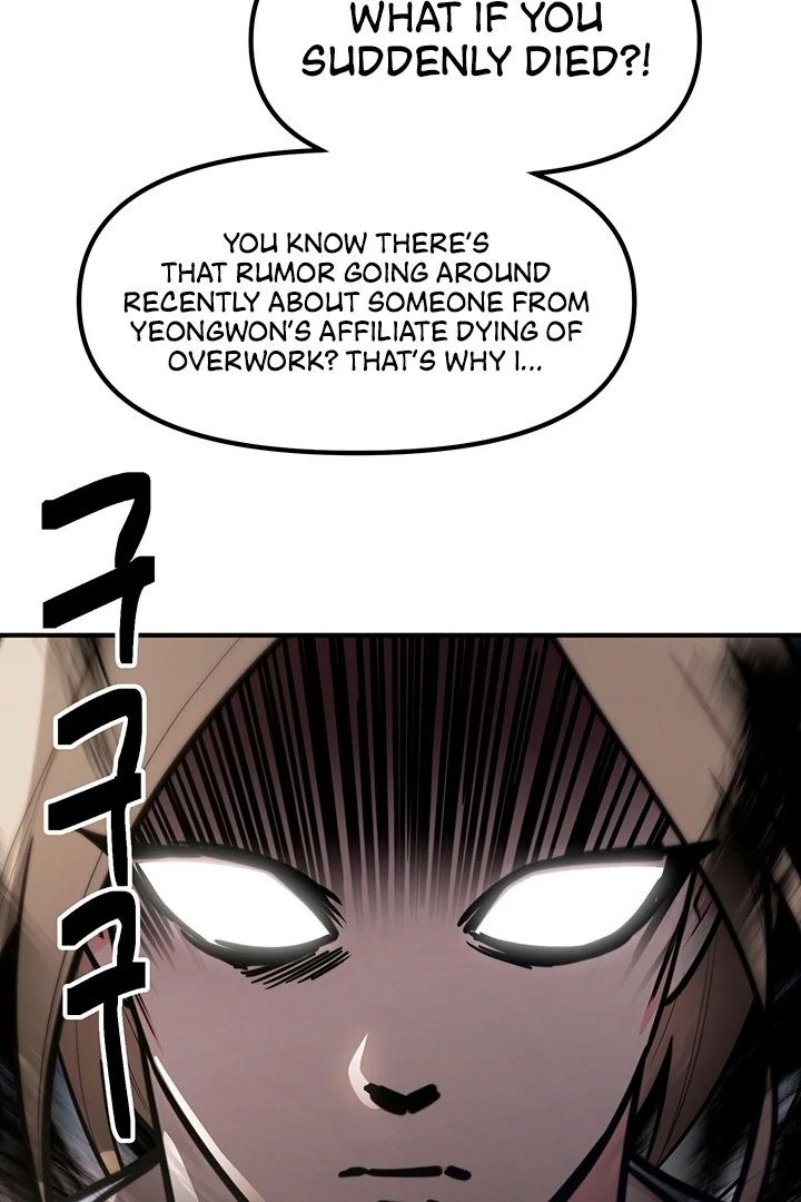 Killing My Honey Chapter 4 - Page 6