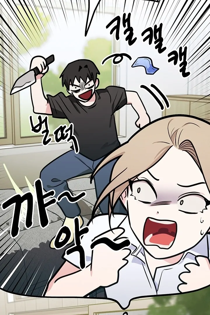 Killing My Honey Chapter 5 - Page 80