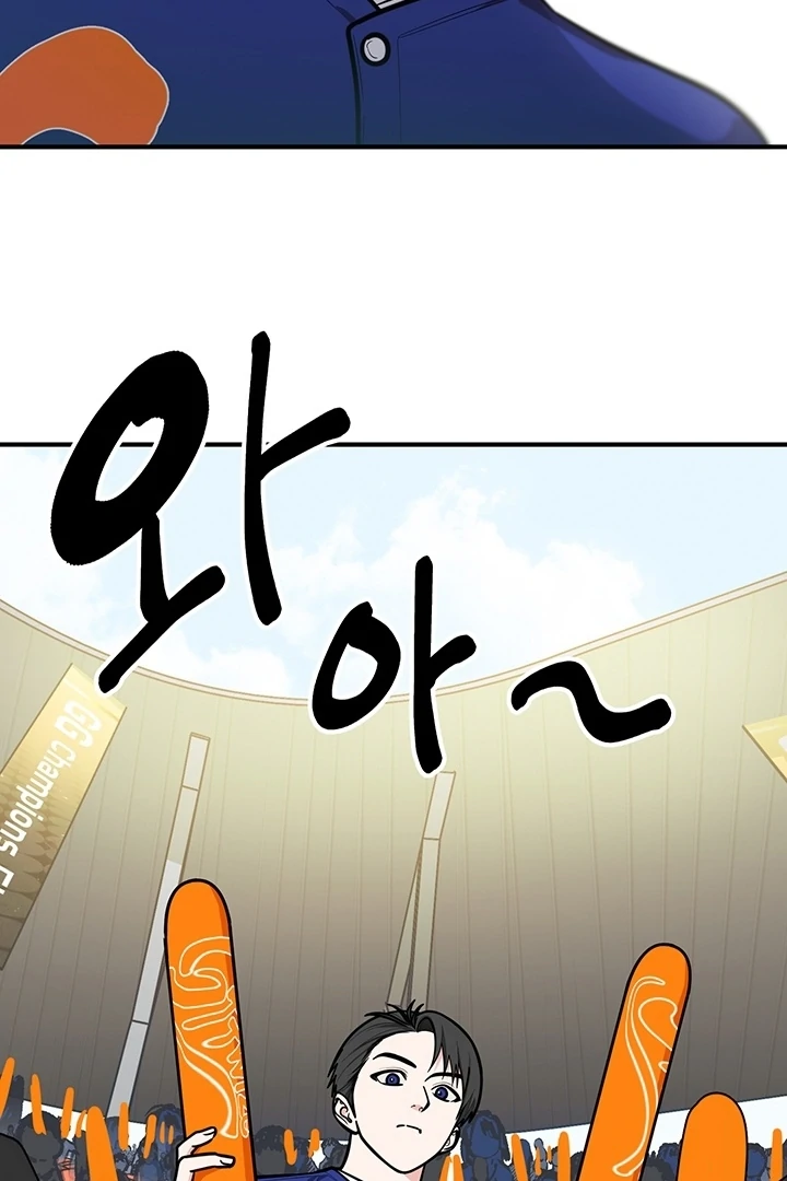 Killing My Honey Chapter 6 - Page 54