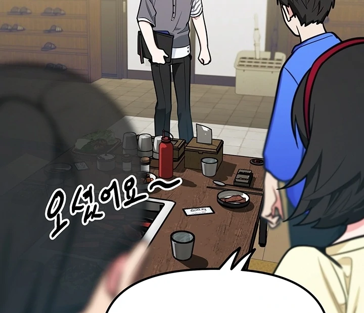 Killing My Honey Chapter 6 - Page 69