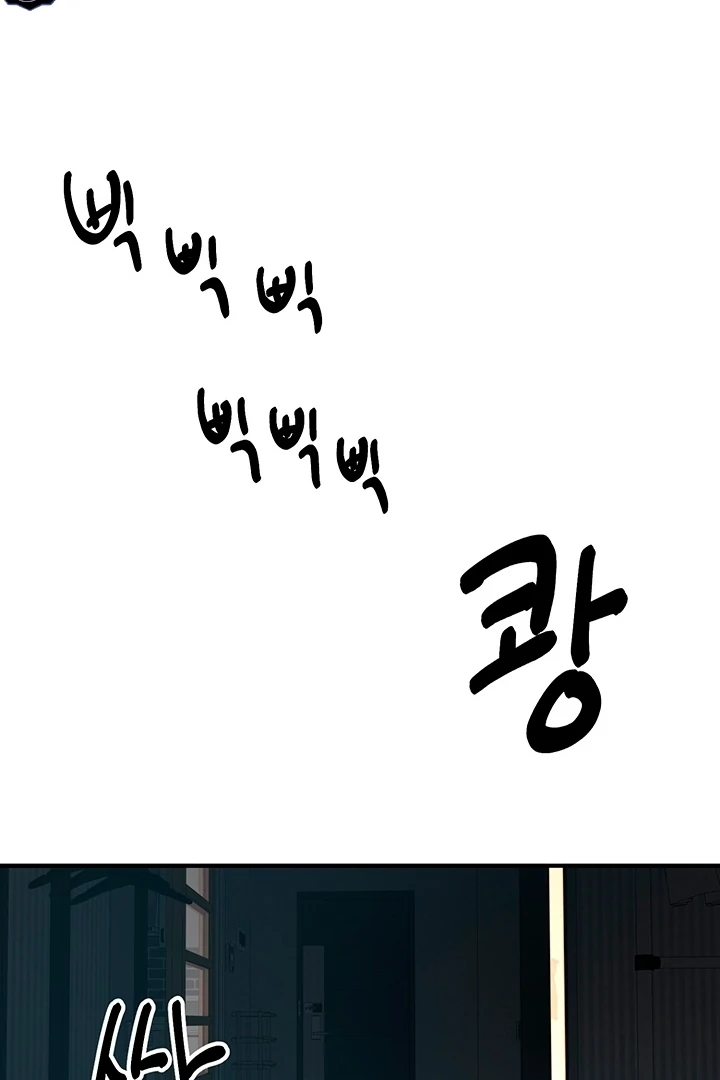 Killing My Honey Chapter 8 - Page 60