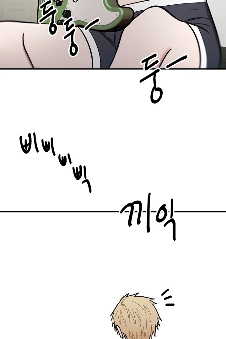 Killing My Honey Chapter 9 - Page 62