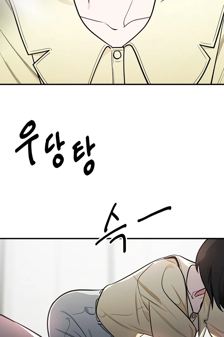 Killing My Honey Chapter 9 - Page 67