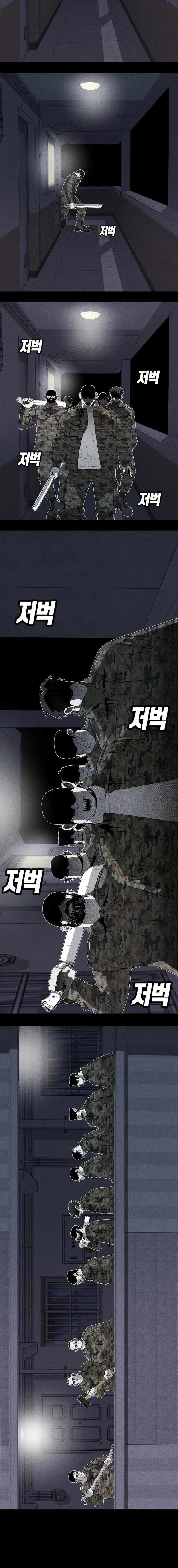 Killing Sergeant Kim Chapter 1 - Page 1