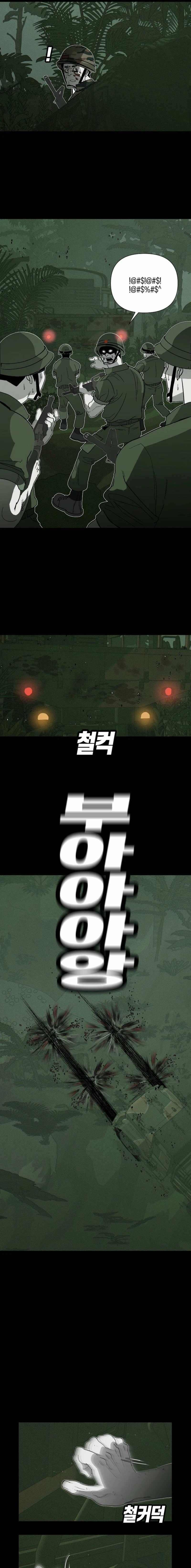 Killing Sergeant Kim Chapter 2 - Page 4