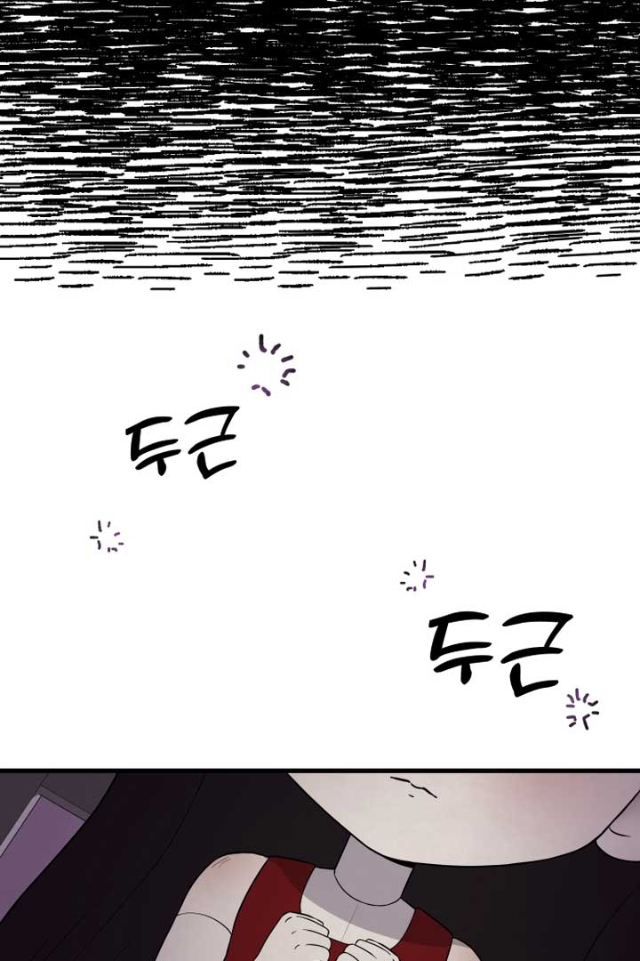 Kim Myeonja the Cursed Soll Chapter 1 - Page 12