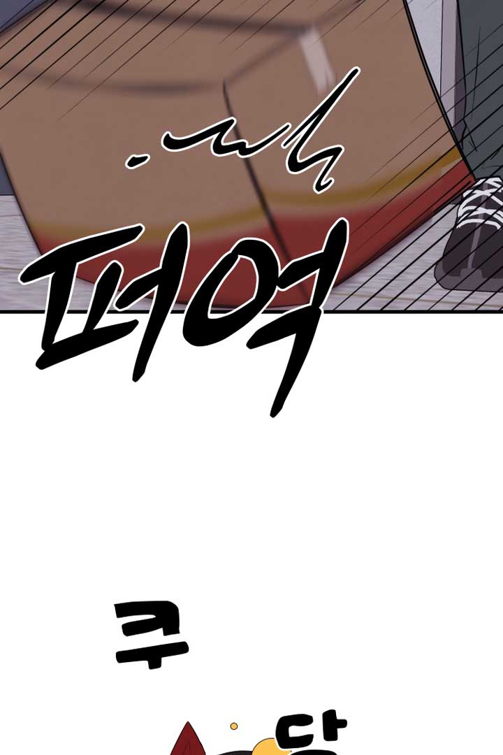 Kim Myeonja the Cursed Soll Chapter 1 - Page 64