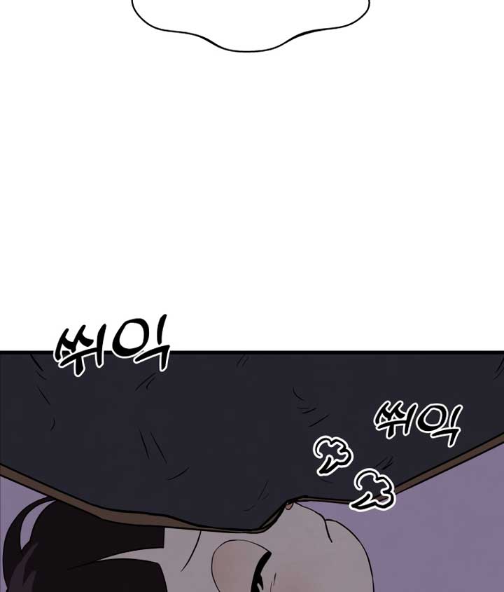 Kim Myeonja the Cursed Soll Chapter 1 - Page 77