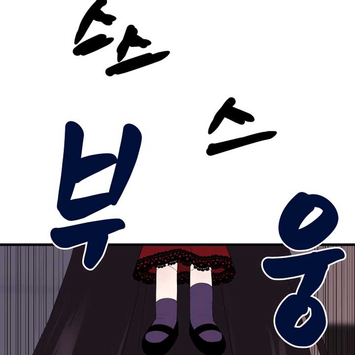 Kim Myeonja the Cursed Soll Chapter 3 - Page 43