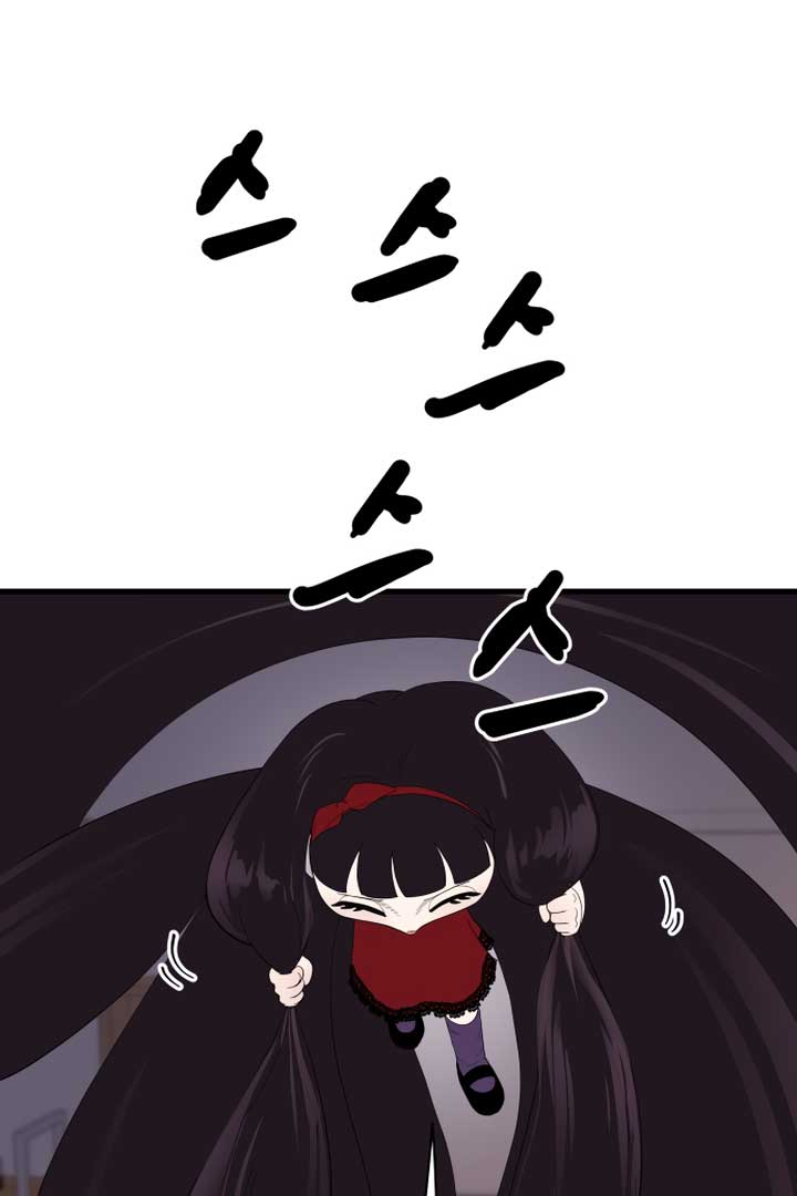Kim Myeonja the Cursed Soll Chapter 3 - Page 45