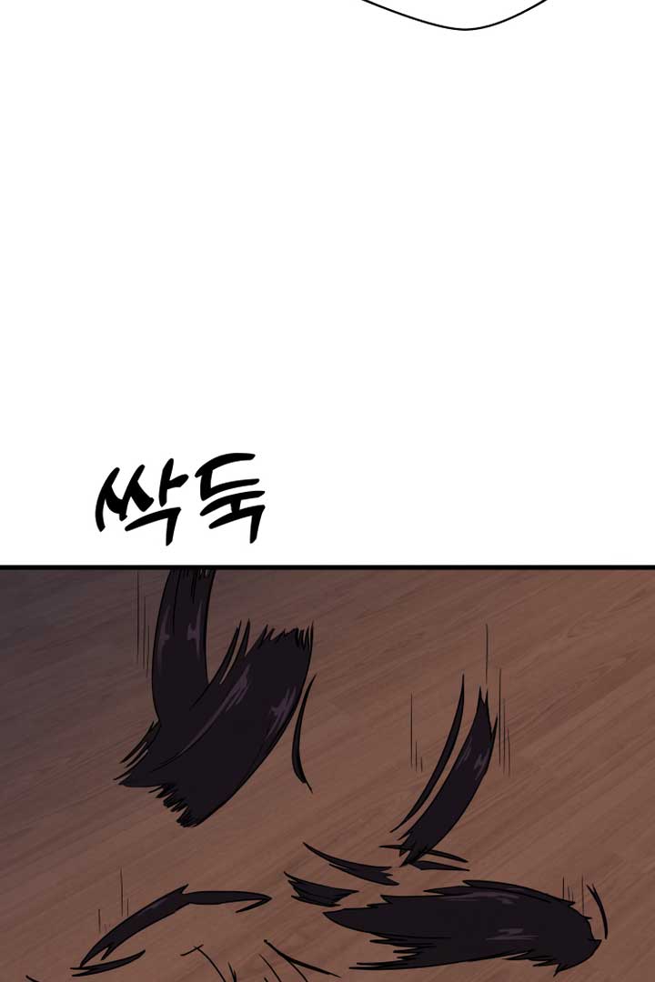 Kim Myeonja the Cursed Soll Chapter 3 - Page 55
