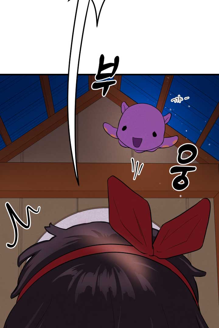 Kim Myeonja the Cursed Soll Chapter 4 - Page 16