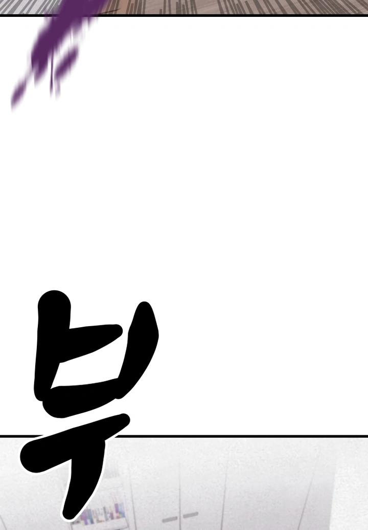 Kim Myeonja the Cursed Soll Chapter 5 - Page 17