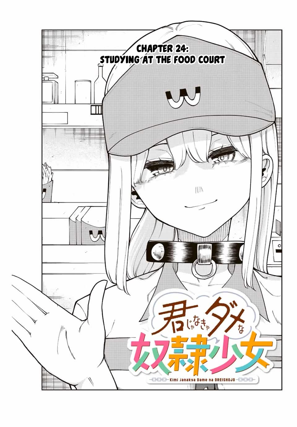 Kimi janakya Dame na Dorei Shoujo Chapter 24 - Page 3