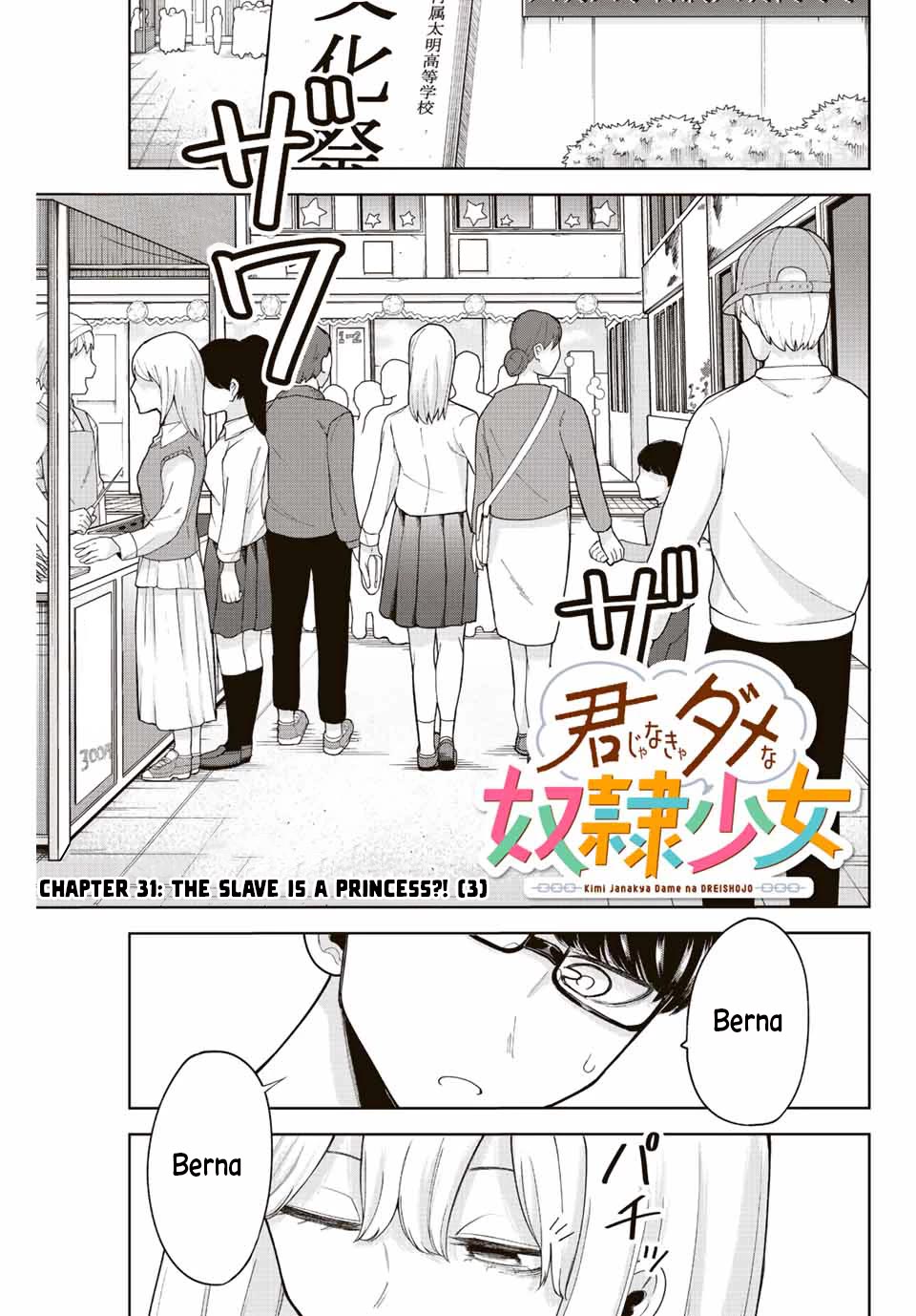 Kimi janakya Dame na Dorei Shoujo Chapter 31 - Page 1