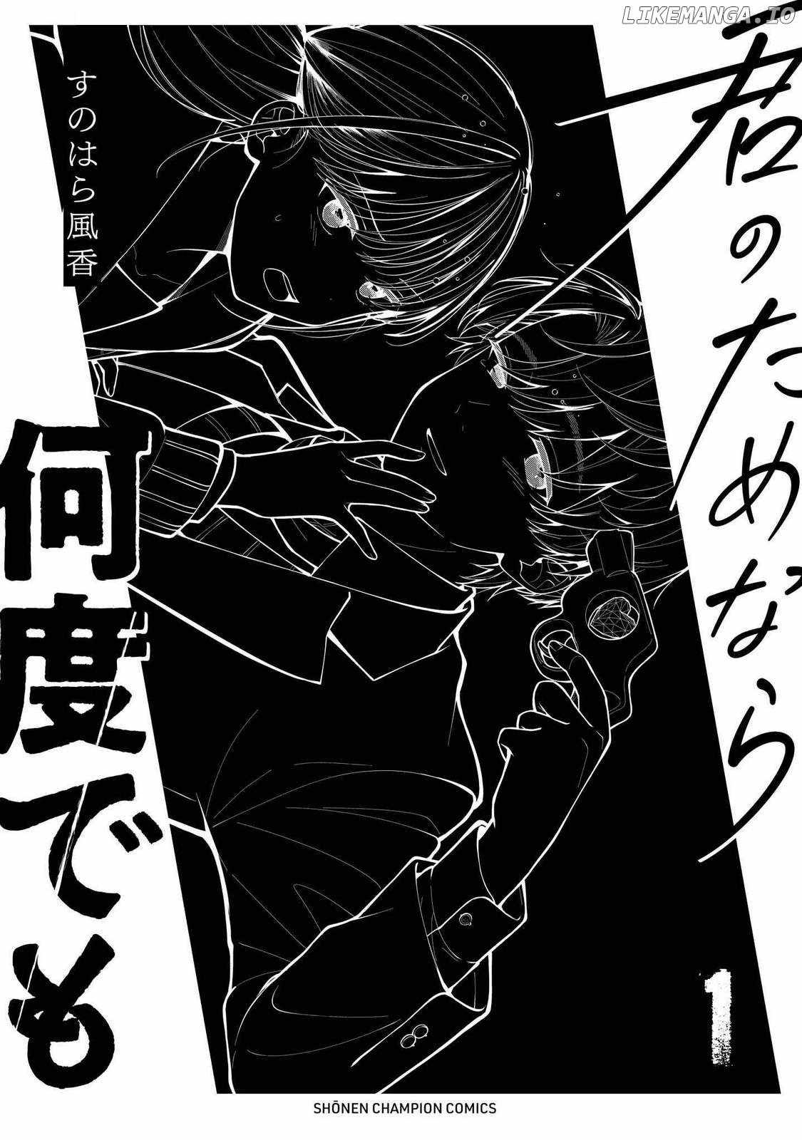 Kimi no Tamenara Nando demo Chapter 5 - Page 32
