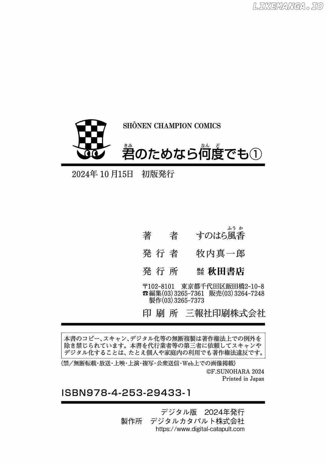 Kimi no Tamenara Nando demo Chapter 5 - Page 34
