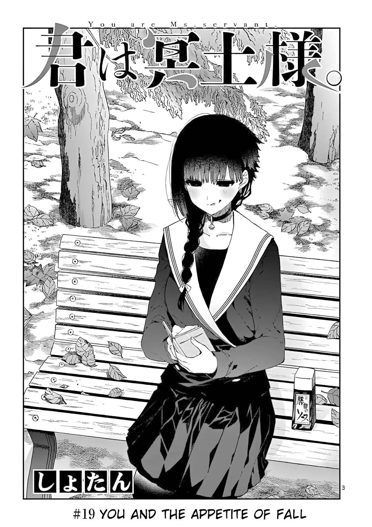 Kimi wa Meido-sama Chapter 19 - Page 2
