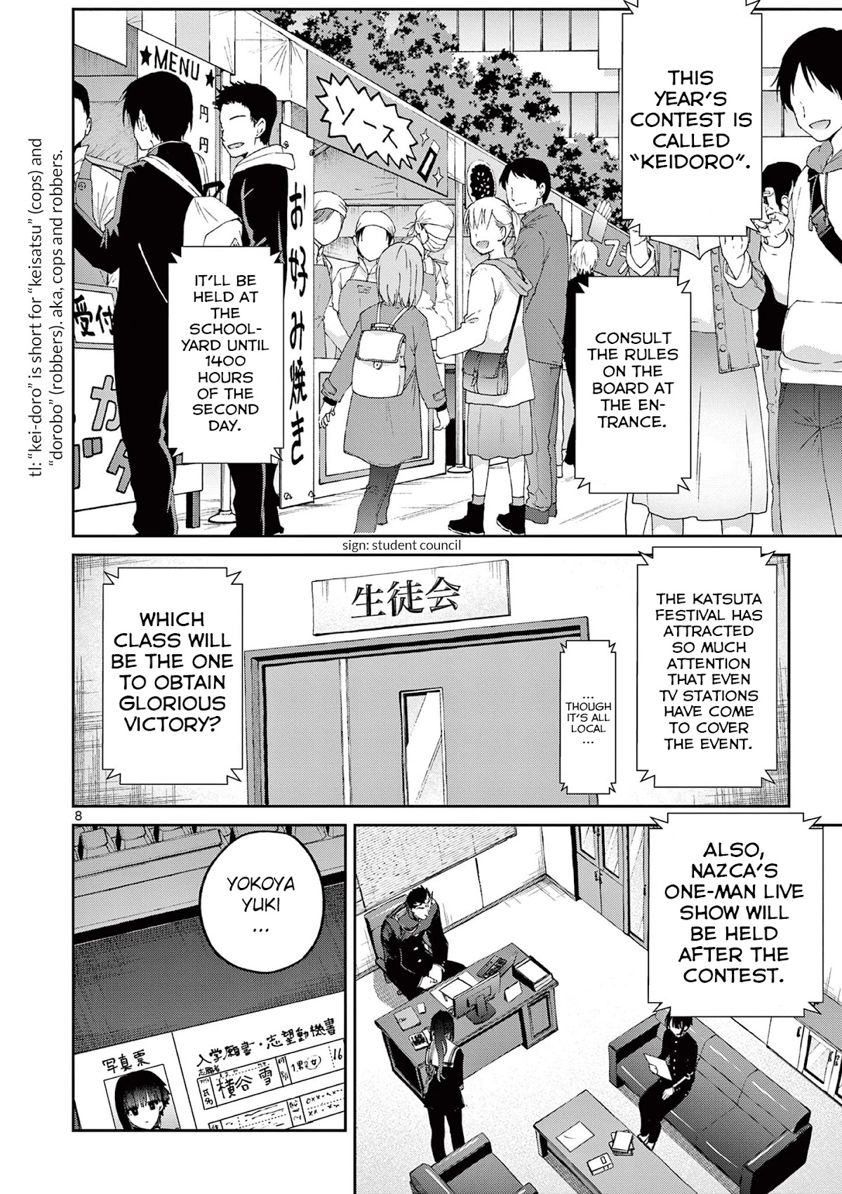 Kimi wa Meido-sama Chapter 22 - Page 8