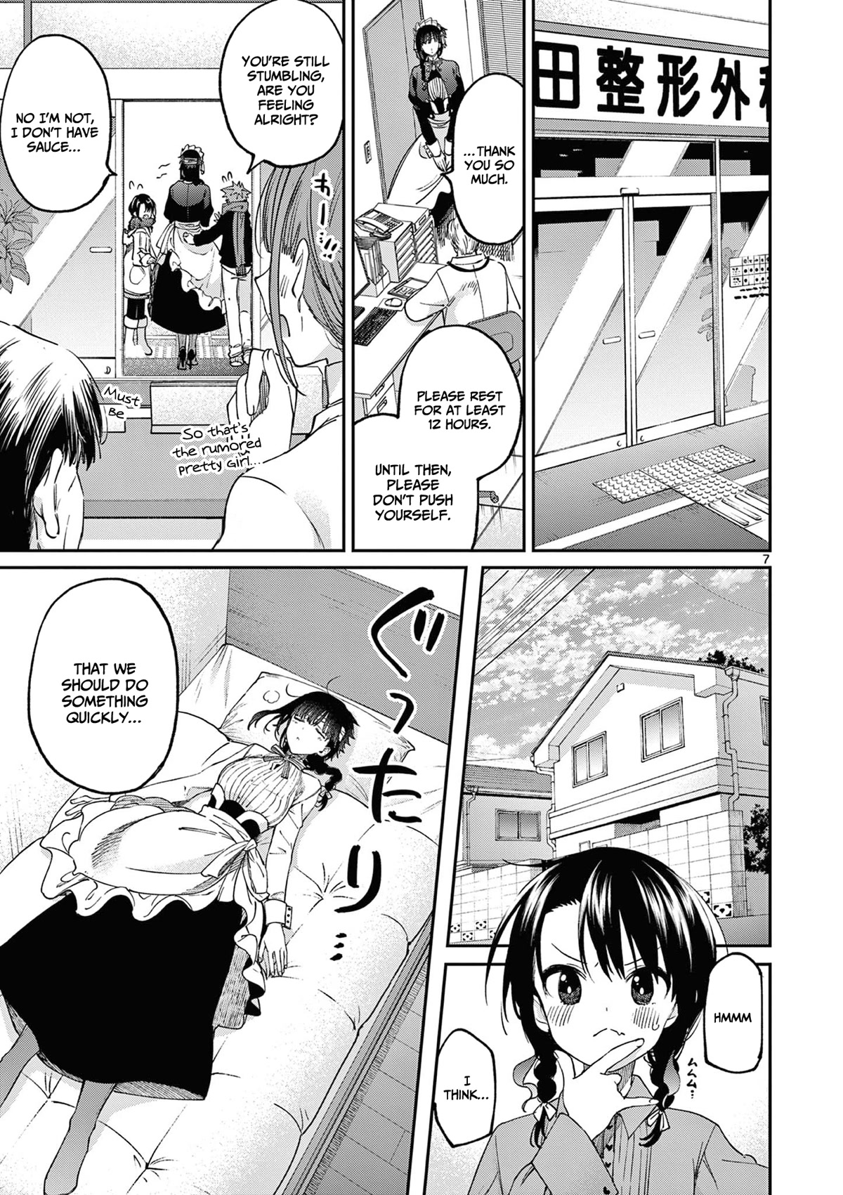 Kimi wa Meido-sama Chapter 36 - Page 7