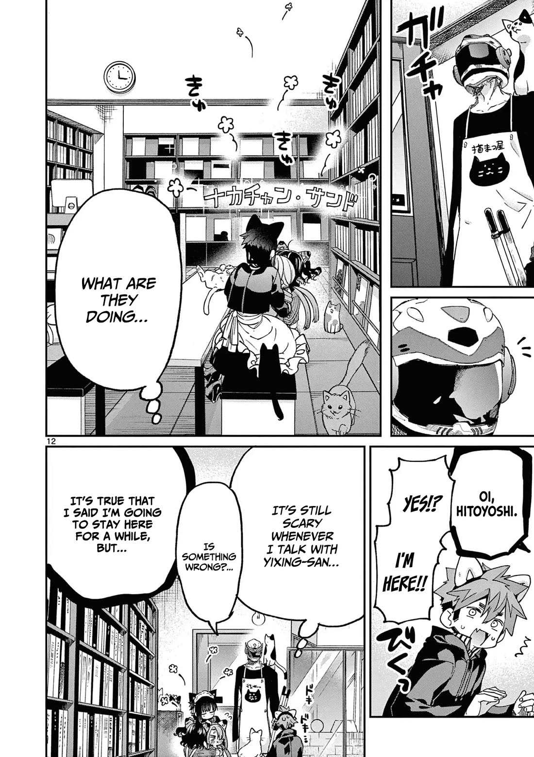 Kimi wa Meido-sama Chapter 43 - Page 12