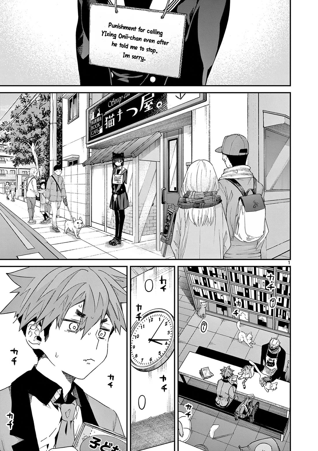 Kimi wa Meido-sama Chapter 44.5 - Page 1